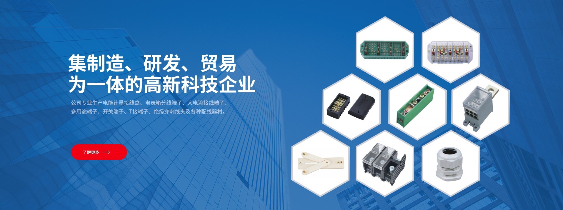 浙江海都电气有限公司