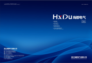 Haidu product Catalogue